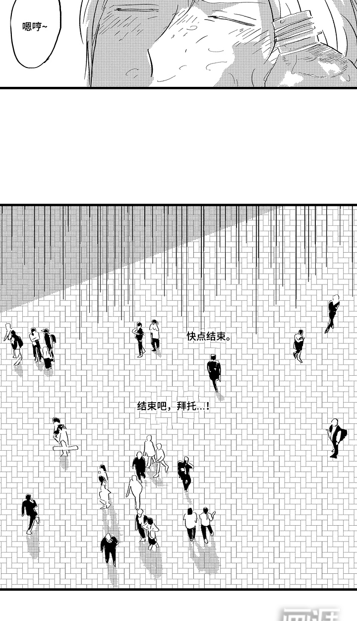 他的灵魂伴侣漫画-图15