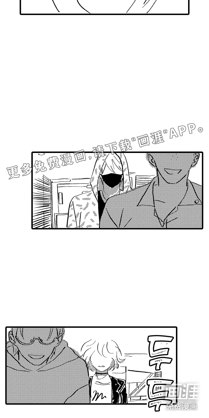 他的灵魂伴侣漫画-图1