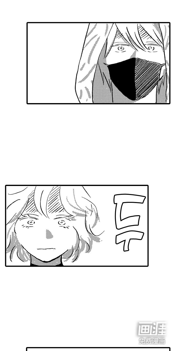 他的灵魂伴侣漫画-图3