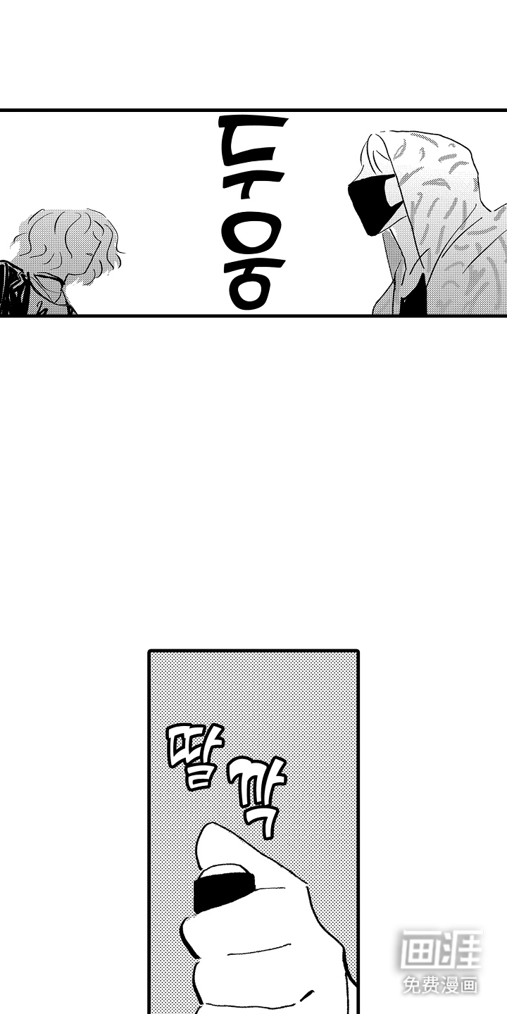 他的灵魂伴侣漫画-图5