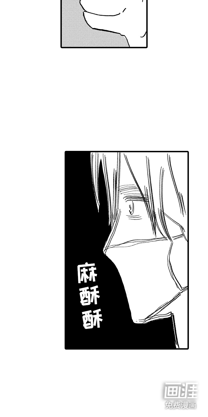 他的灵魂伴侣漫画-图6