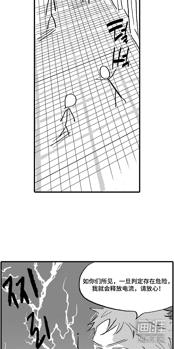 他的灵魂伴侣漫画-图8