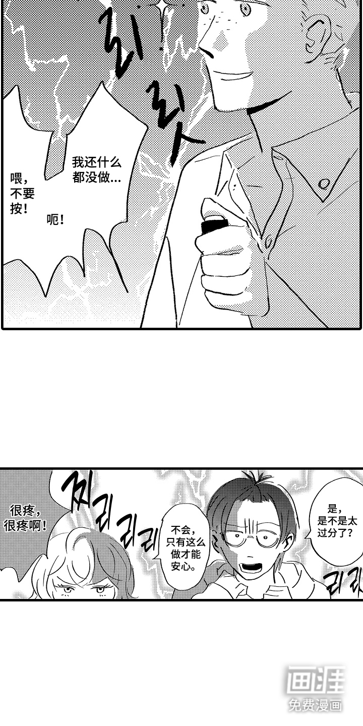 他的灵魂伴侣漫画-图9