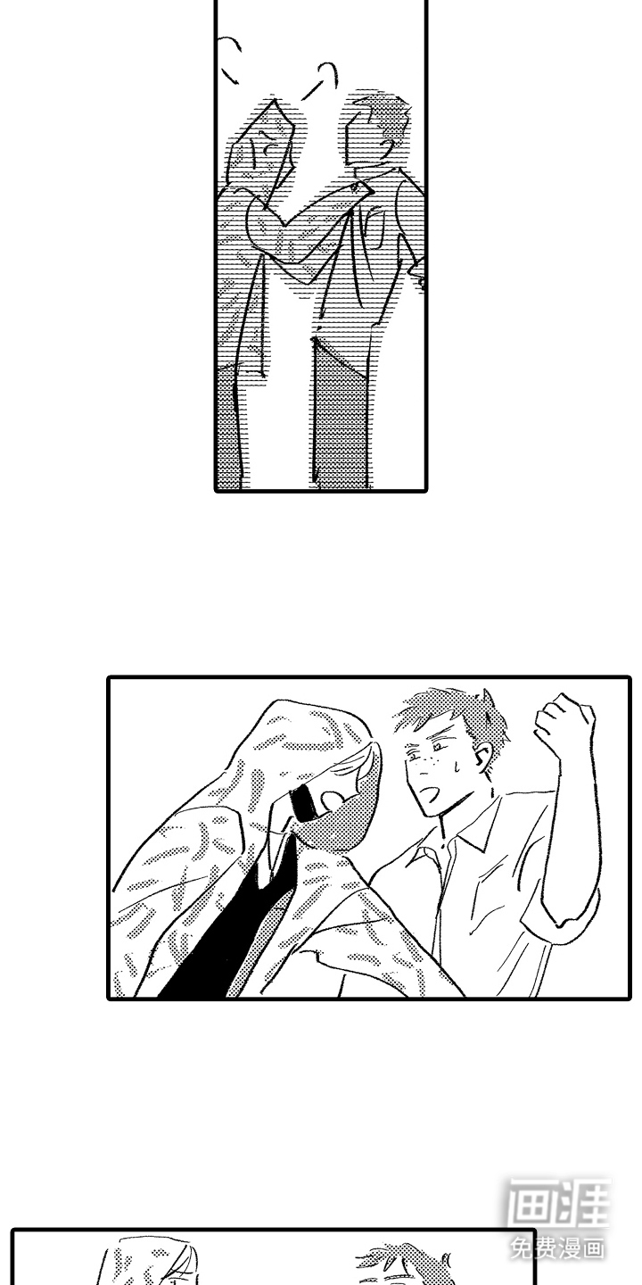 他的灵魂伴侣漫画-图13