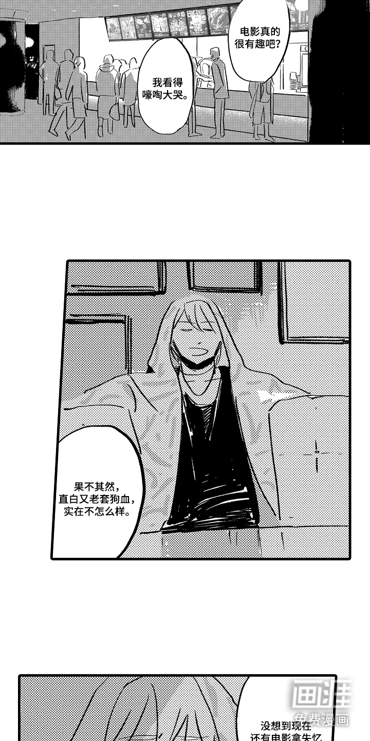 他的灵魂伴侣漫画-图15