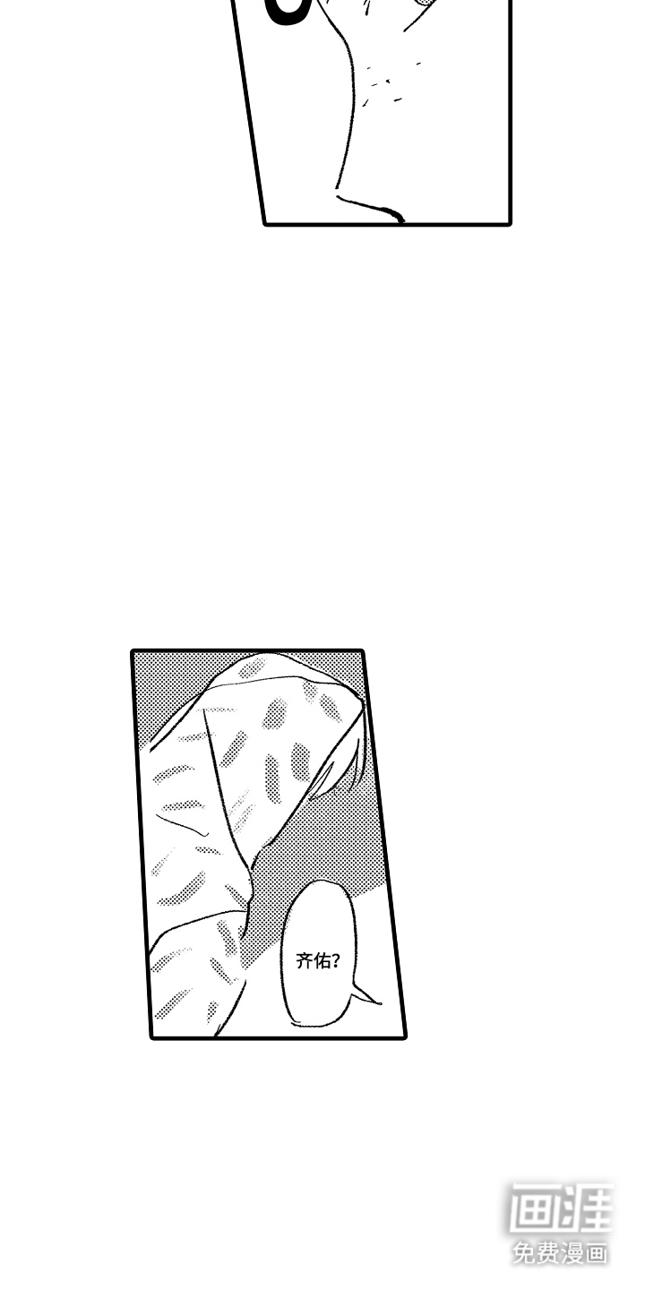 他的灵魂伴侣漫画-图6