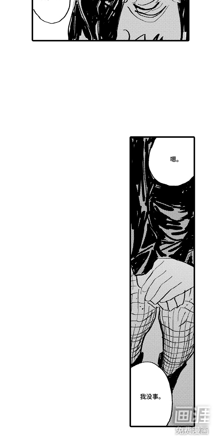 他的灵魂伴侣漫画-图9