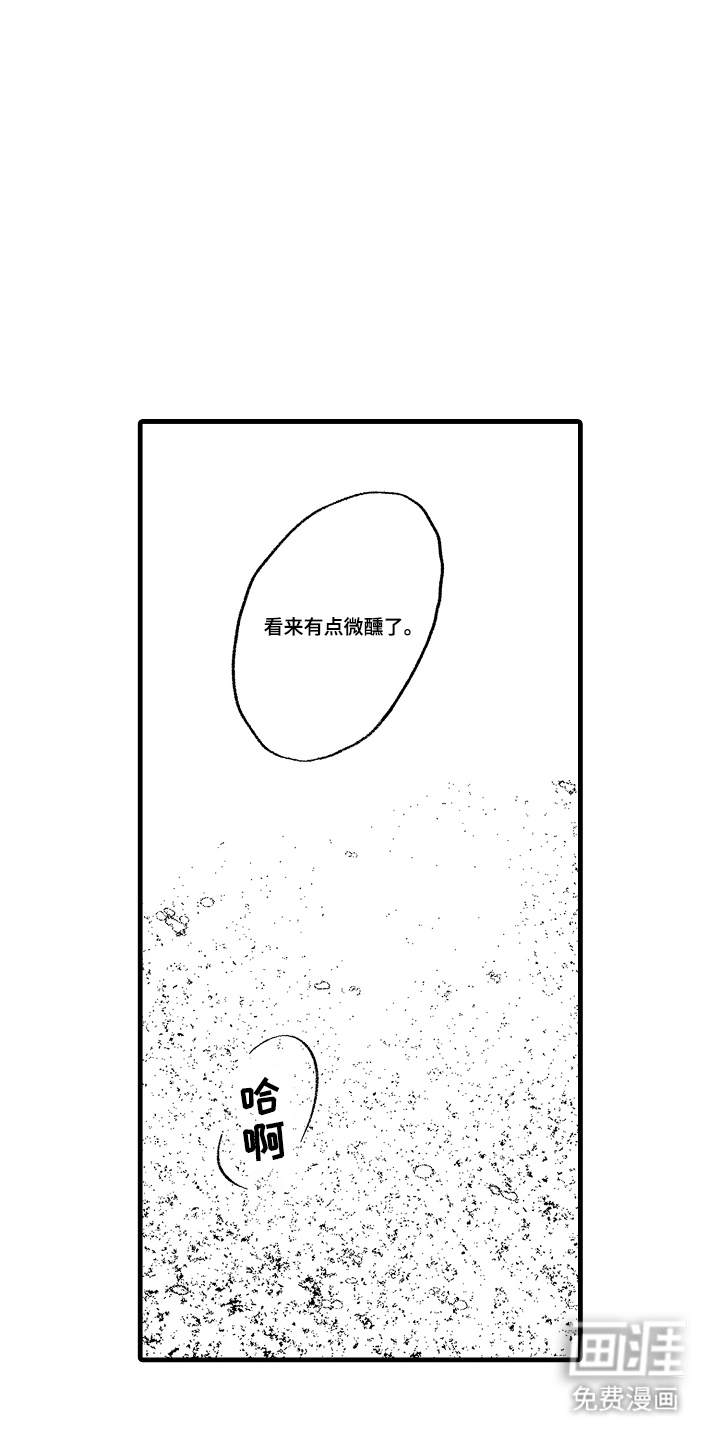 他的灵魂伴侣漫画-图10