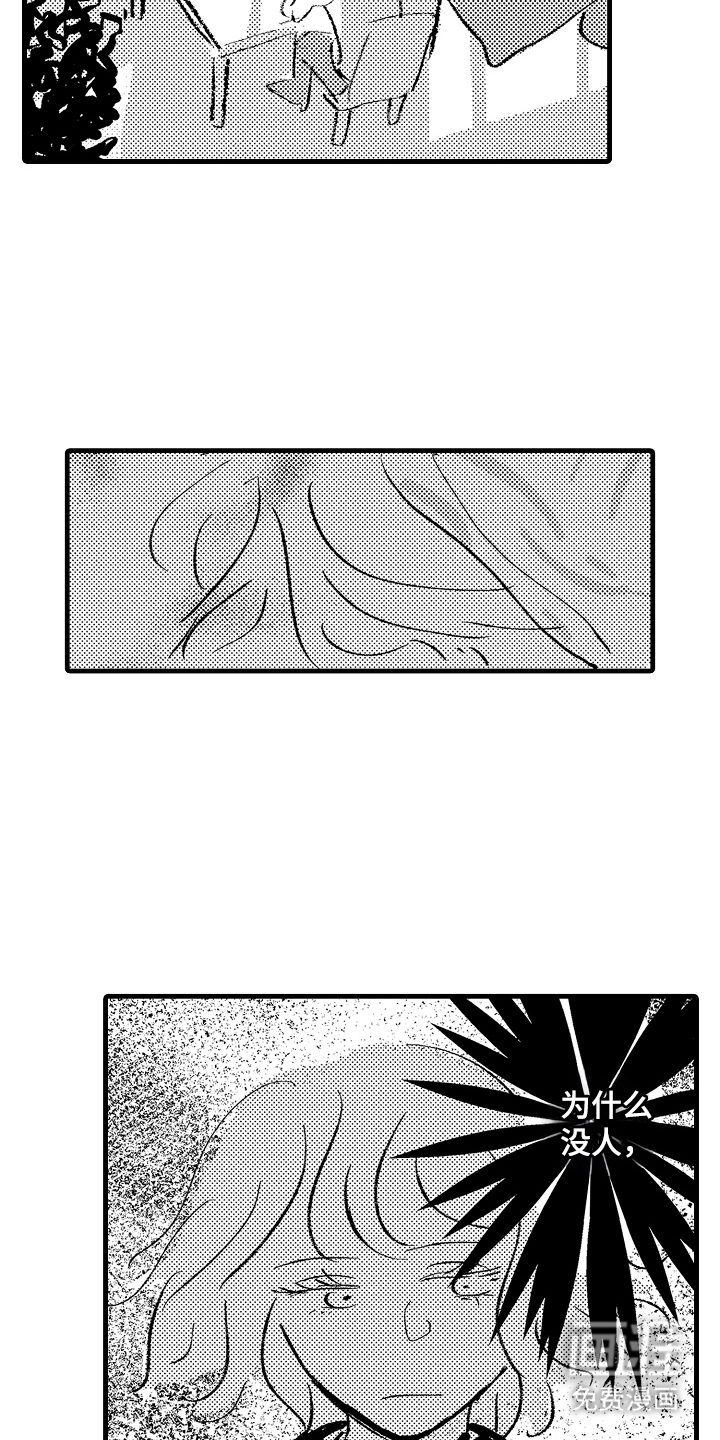 他的灵魂伴侣漫画-图15