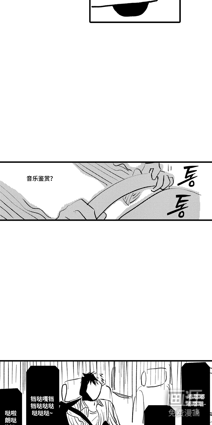 他的灵魂伴侣漫画-图4