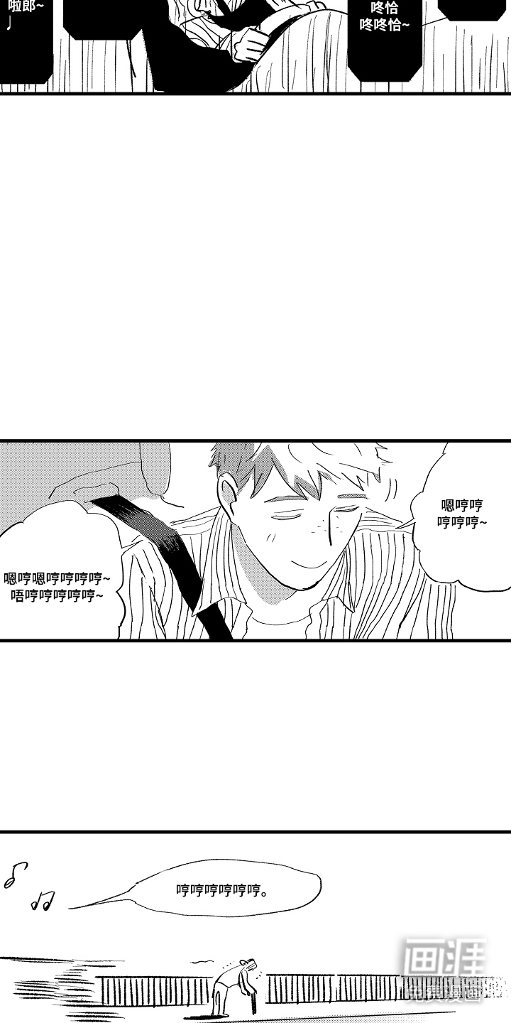 他的灵魂伴侣漫画-图5
