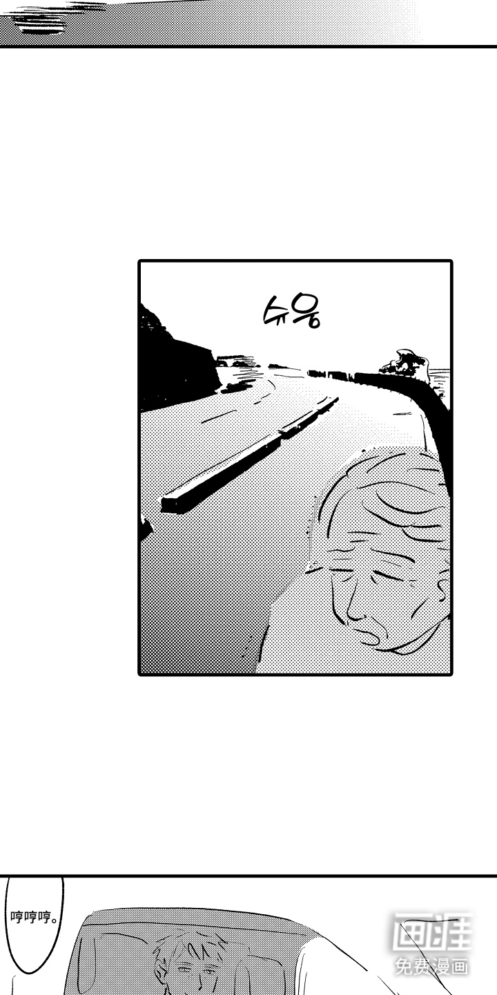 他的灵魂伴侣漫画-图6