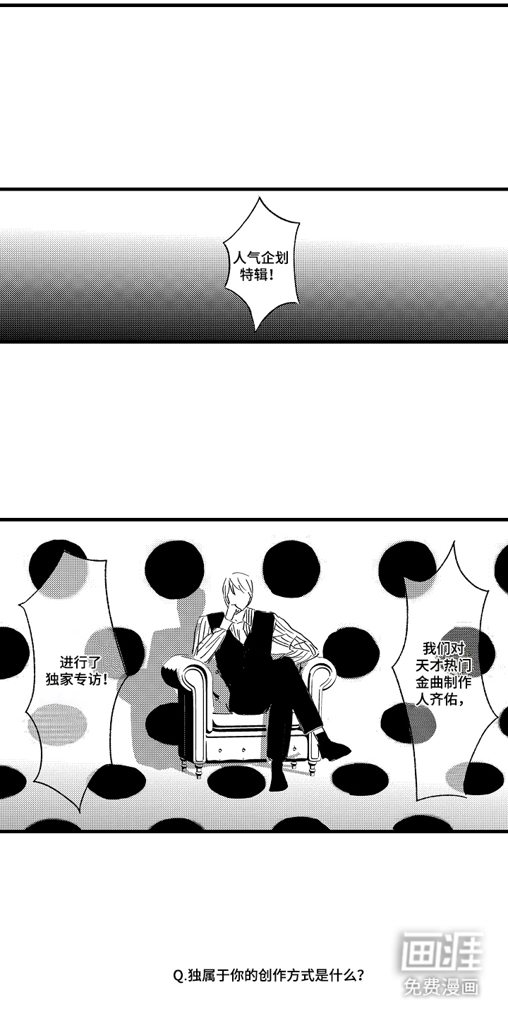 他的灵魂伴侣漫画-图8