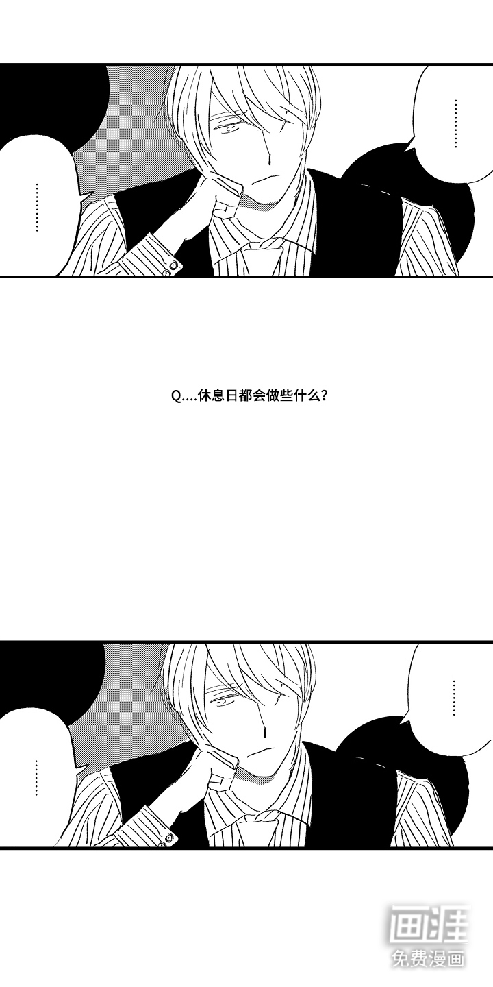 他的灵魂伴侣漫画-图9