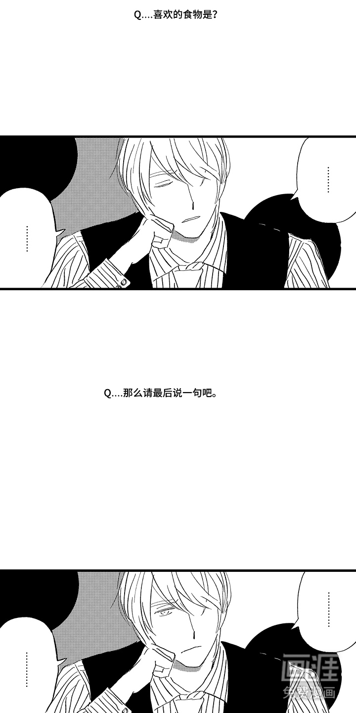 他的灵魂伴侣漫画-图10