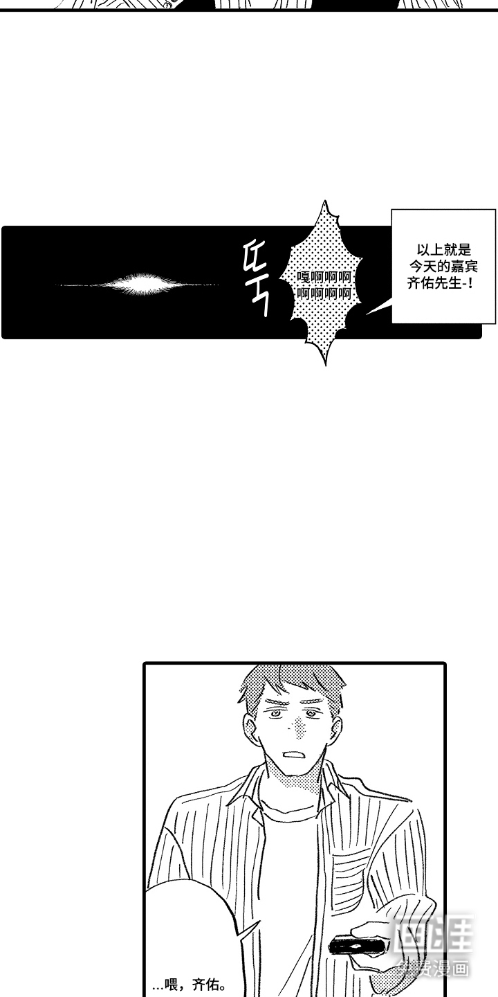 他的灵魂伴侣漫画-图11