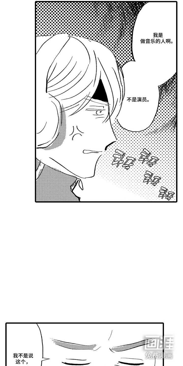 他的灵魂伴侣漫画-图13