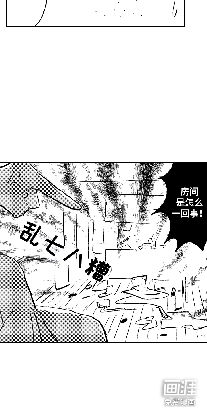 他的灵魂伴侣漫画-图14