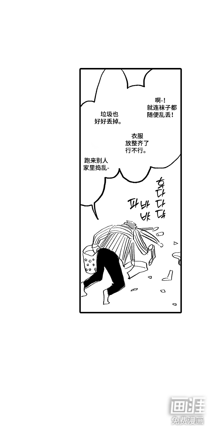 他的灵魂伴侣漫画-图15