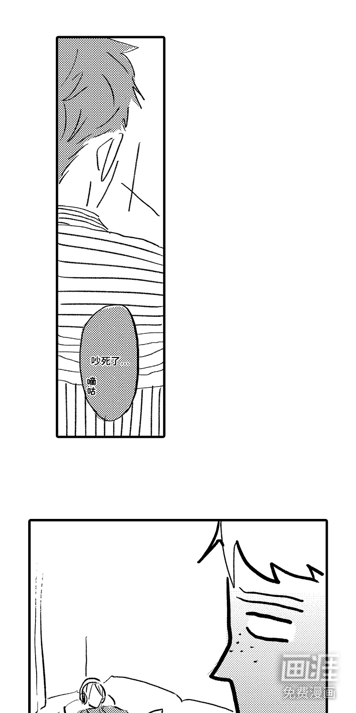 他的灵魂伴侣漫画-图16