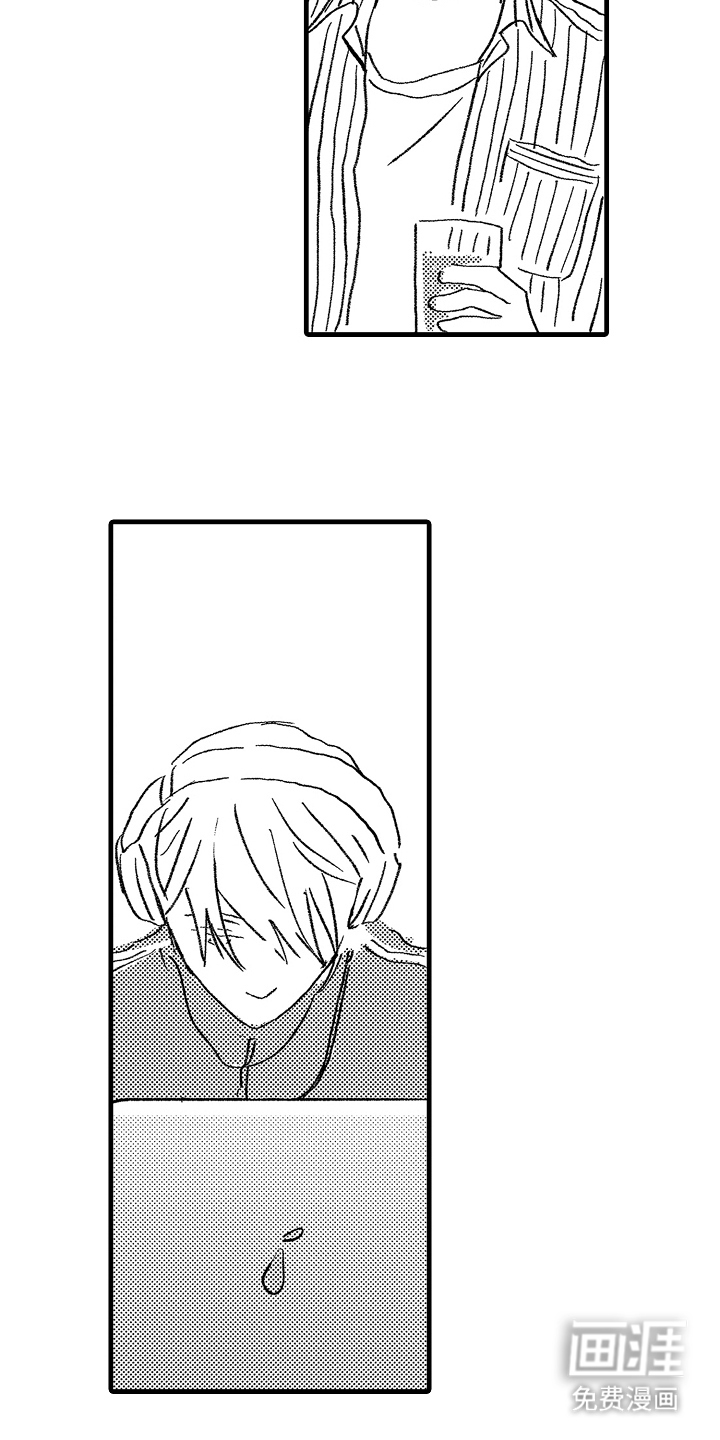 他的灵魂伴侣漫画-图19