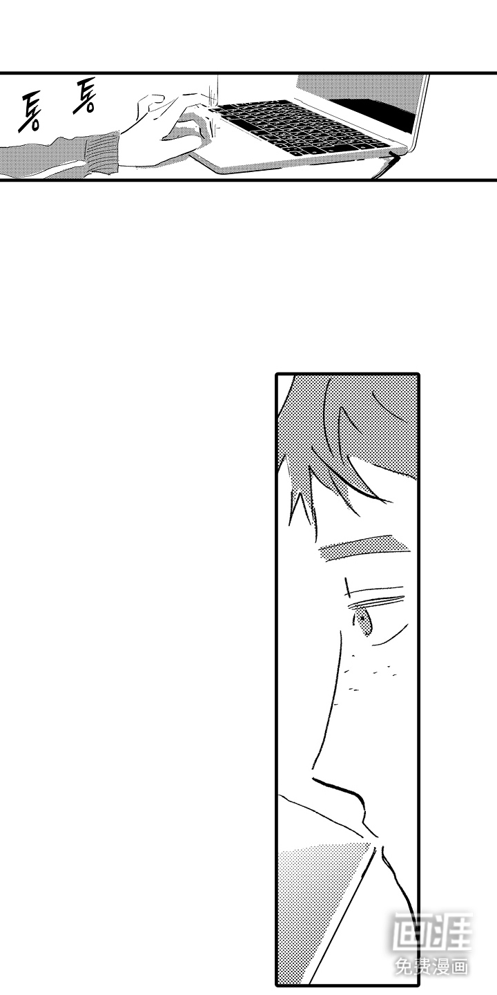 他的灵魂伴侣漫画-图0