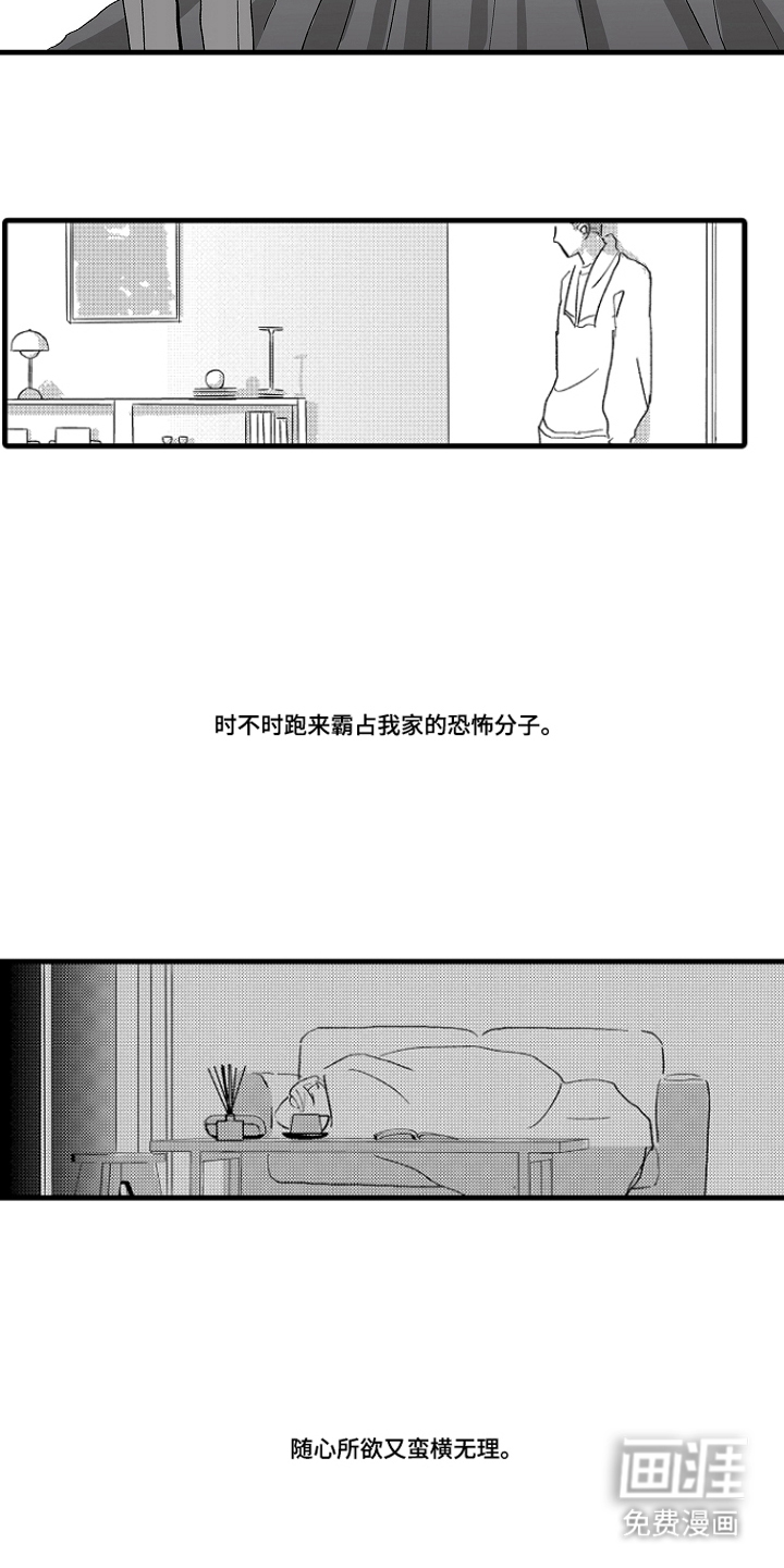 他的灵魂伴侣漫画-图7
