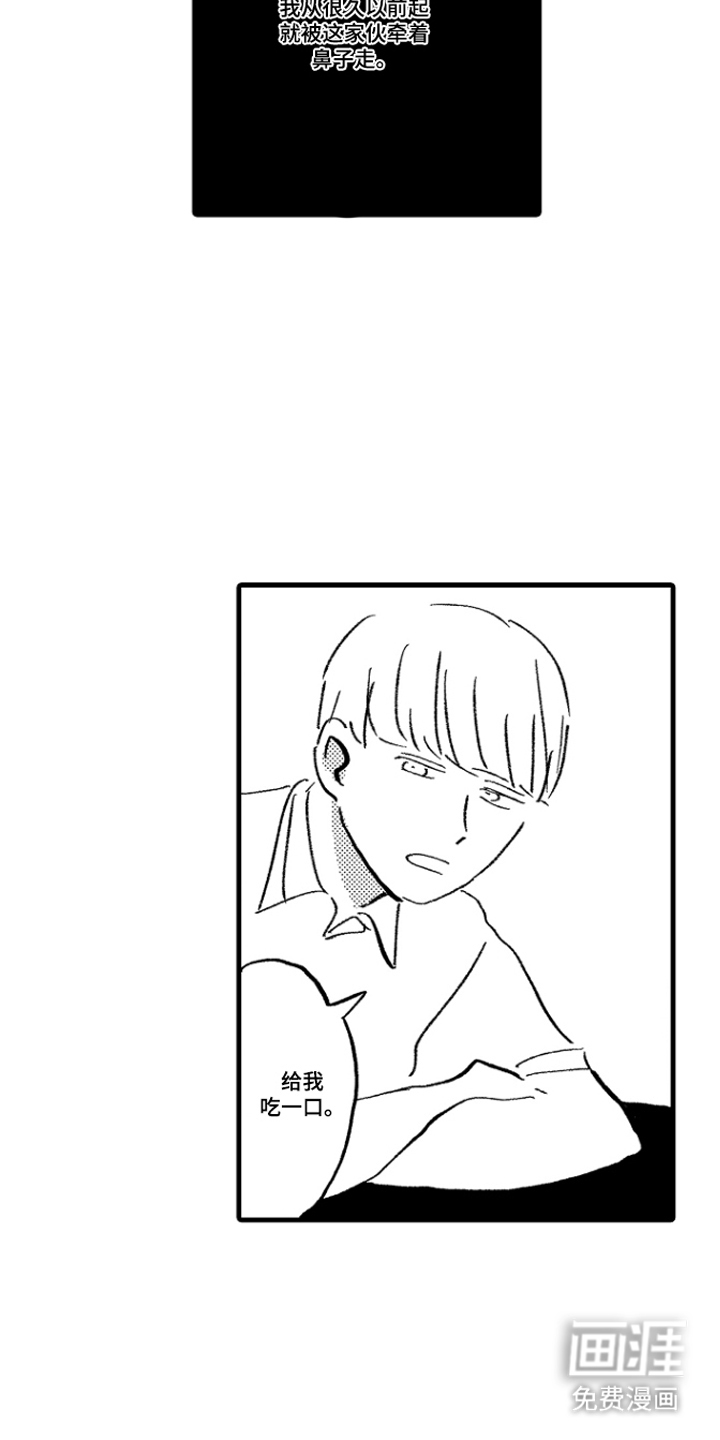 他的灵魂伴侣漫画-图9