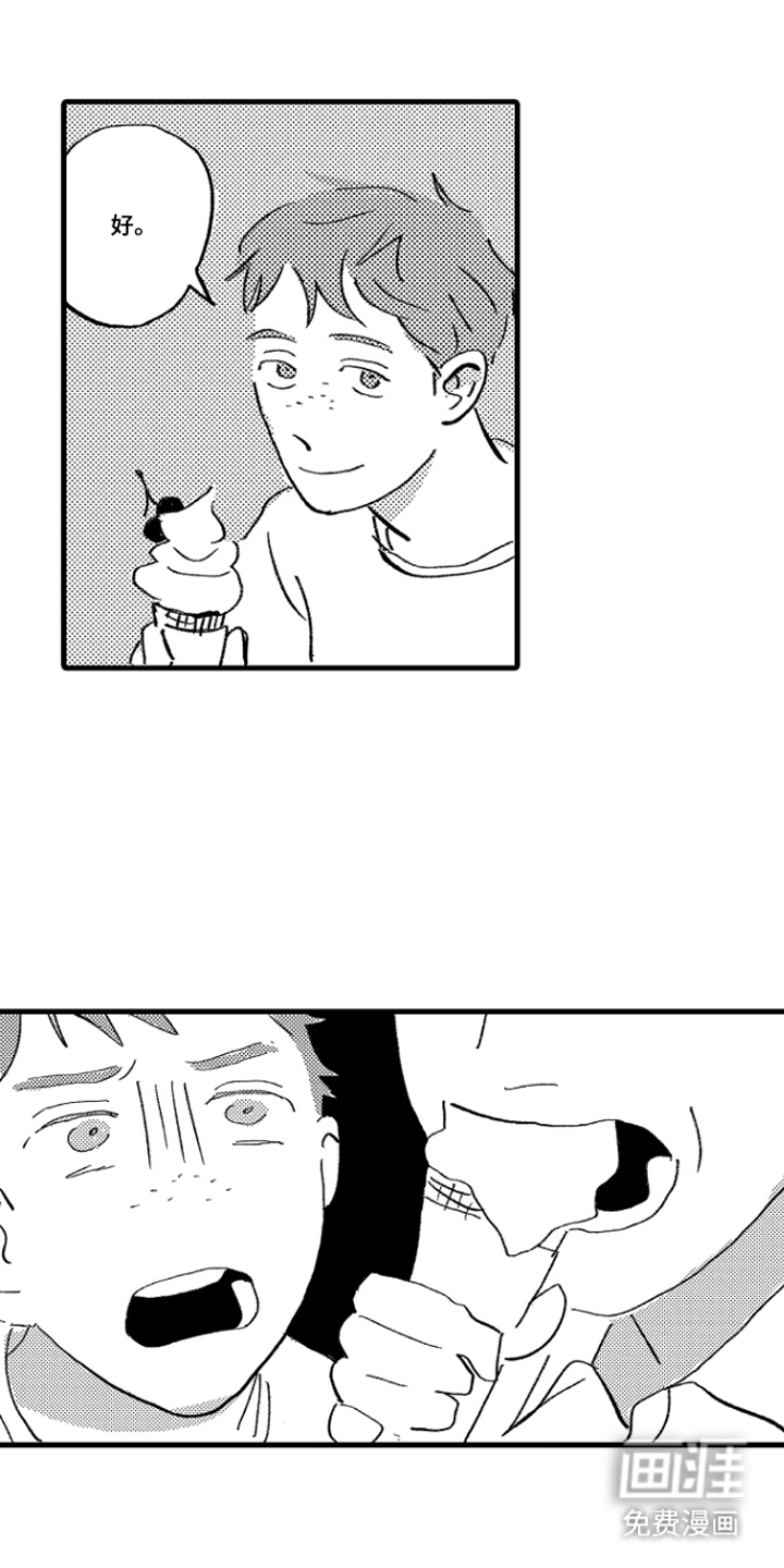 他的灵魂伴侣漫画-图10