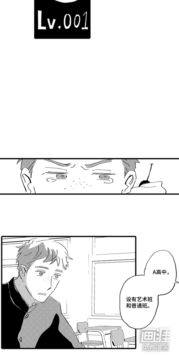 他的灵魂伴侣漫画-图12