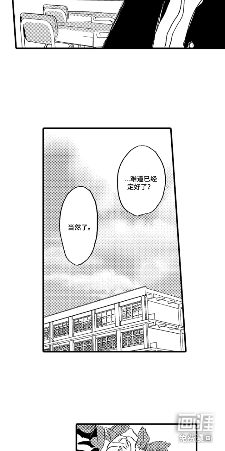 他的灵魂伴侣漫画-图14