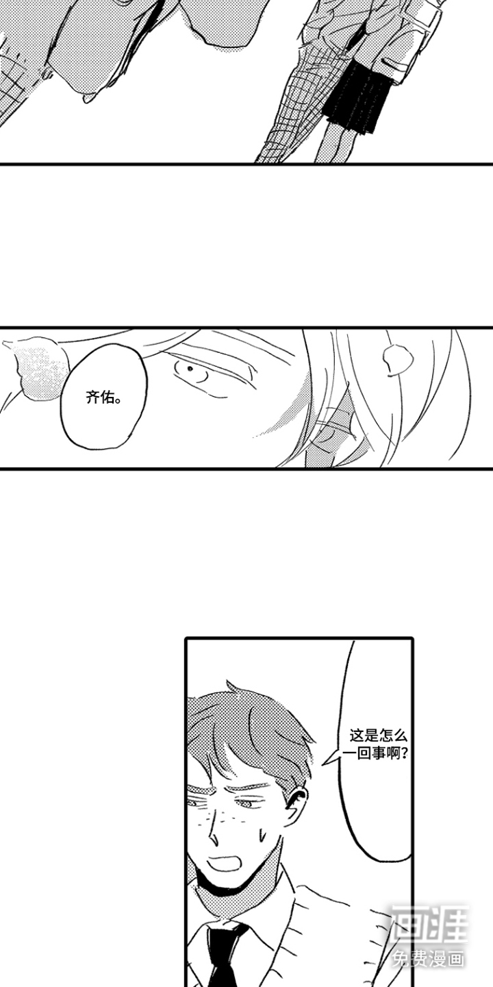 他的灵魂伴侣漫画-图16