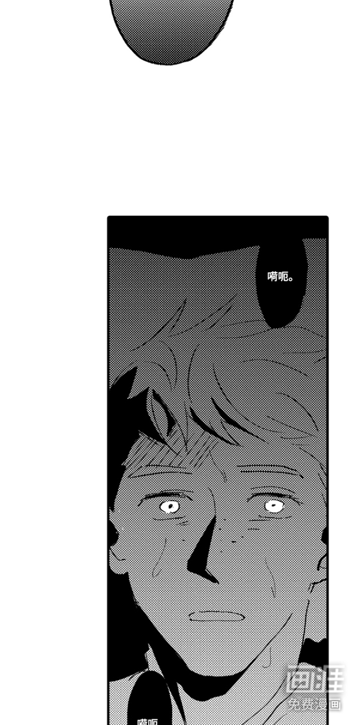 他的灵魂伴侣漫画-图6