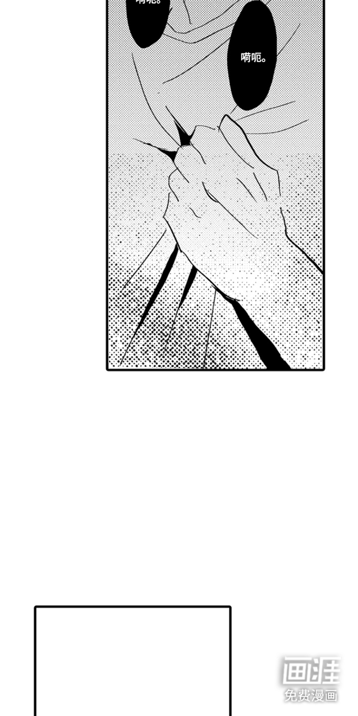 他的灵魂伴侣漫画-图7