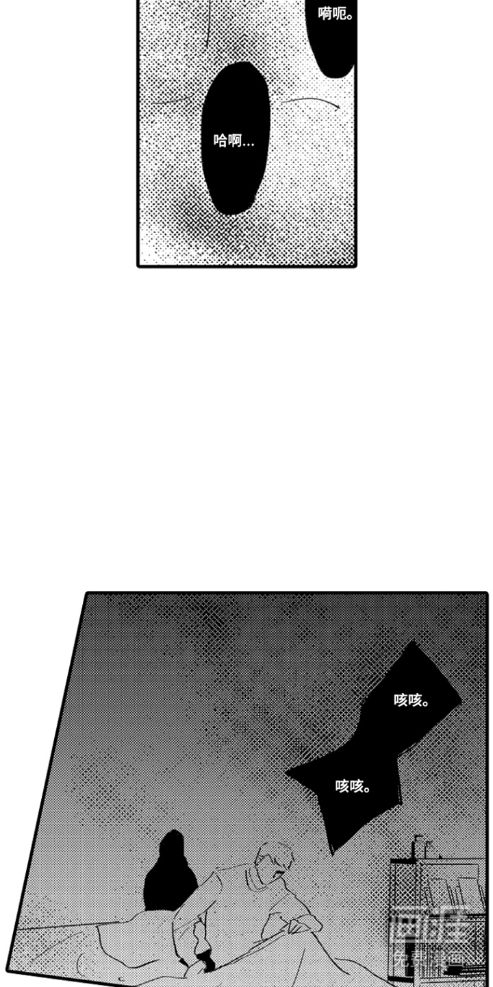 他的灵魂伴侣漫画-图10