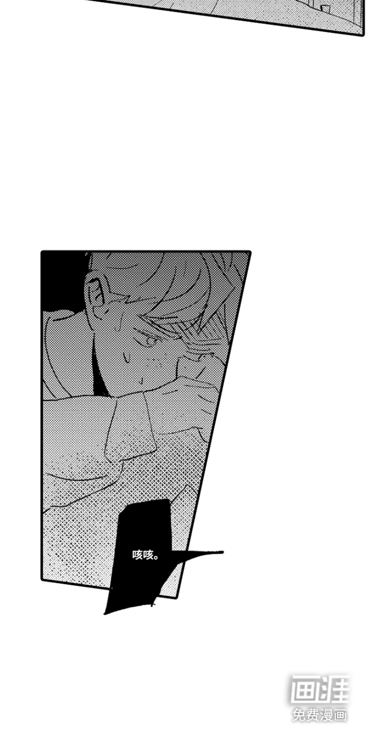 他的灵魂伴侣漫画-图11