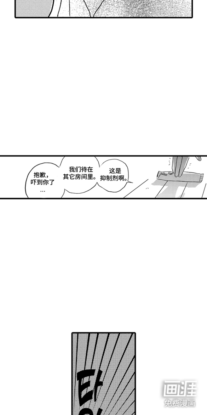 他的灵魂伴侣漫画-图17