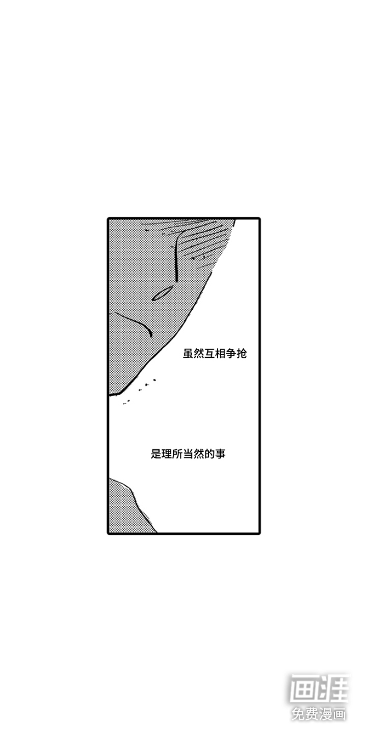 他的灵魂伴侣漫画-图22