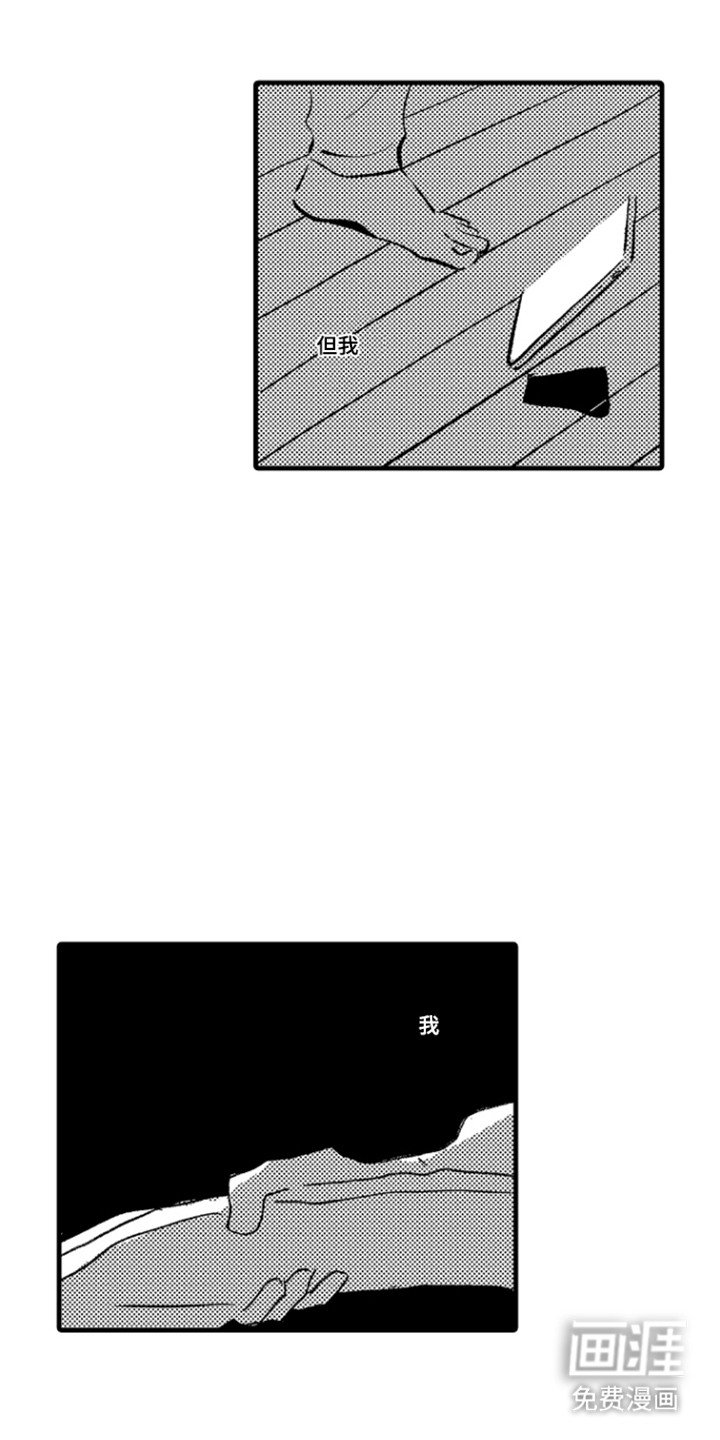 他的灵魂伴侣漫画-图23