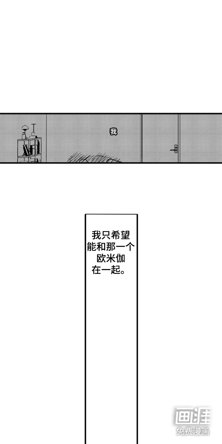 他的灵魂伴侣漫画-图24