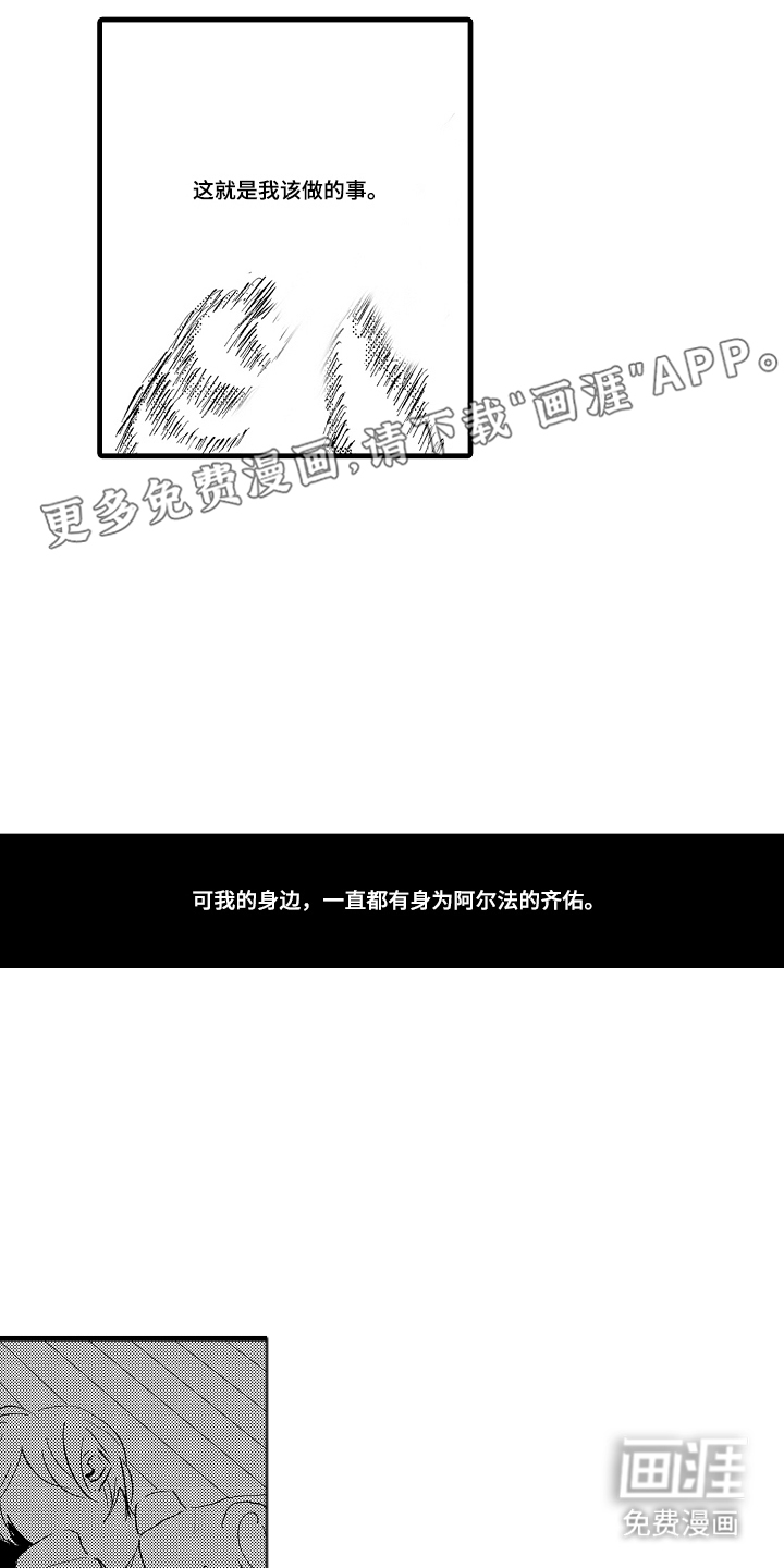 他的灵魂伴侣漫画-图1