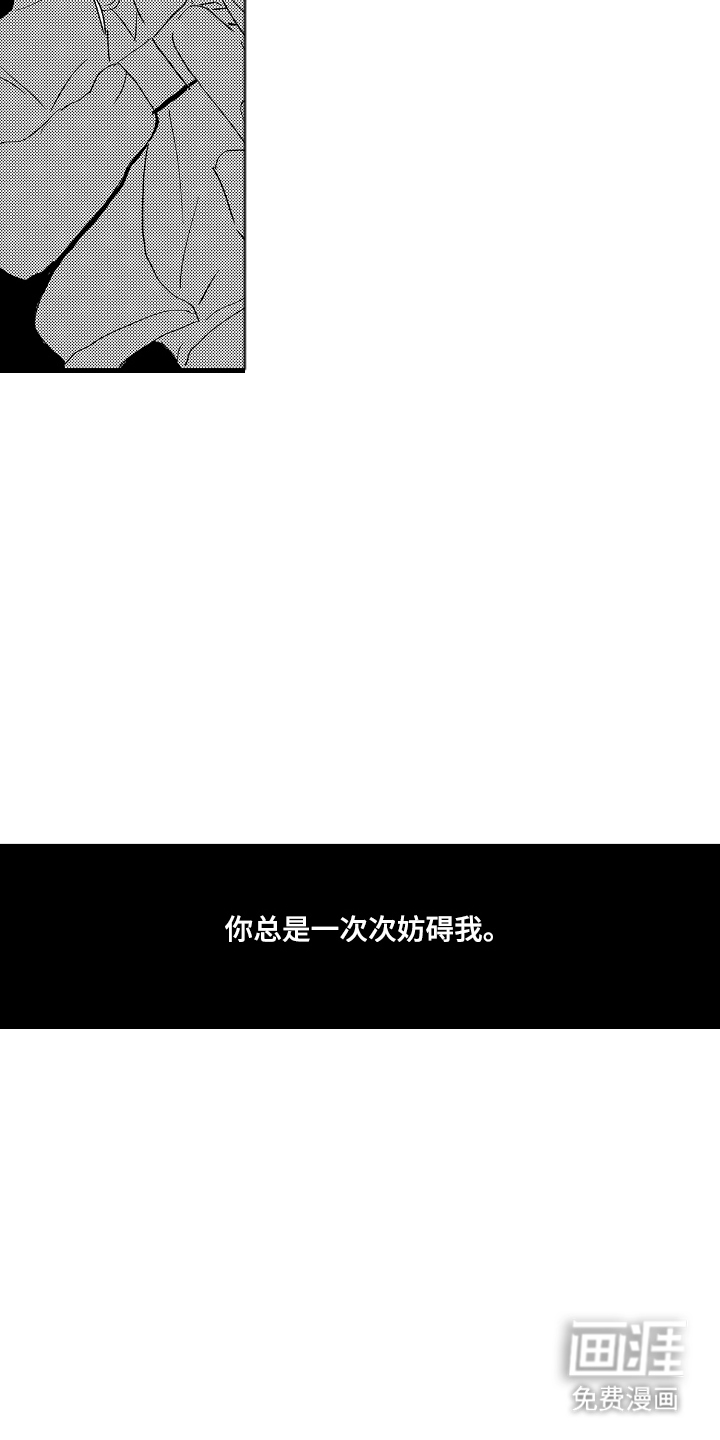 他的灵魂伴侣漫画-图2