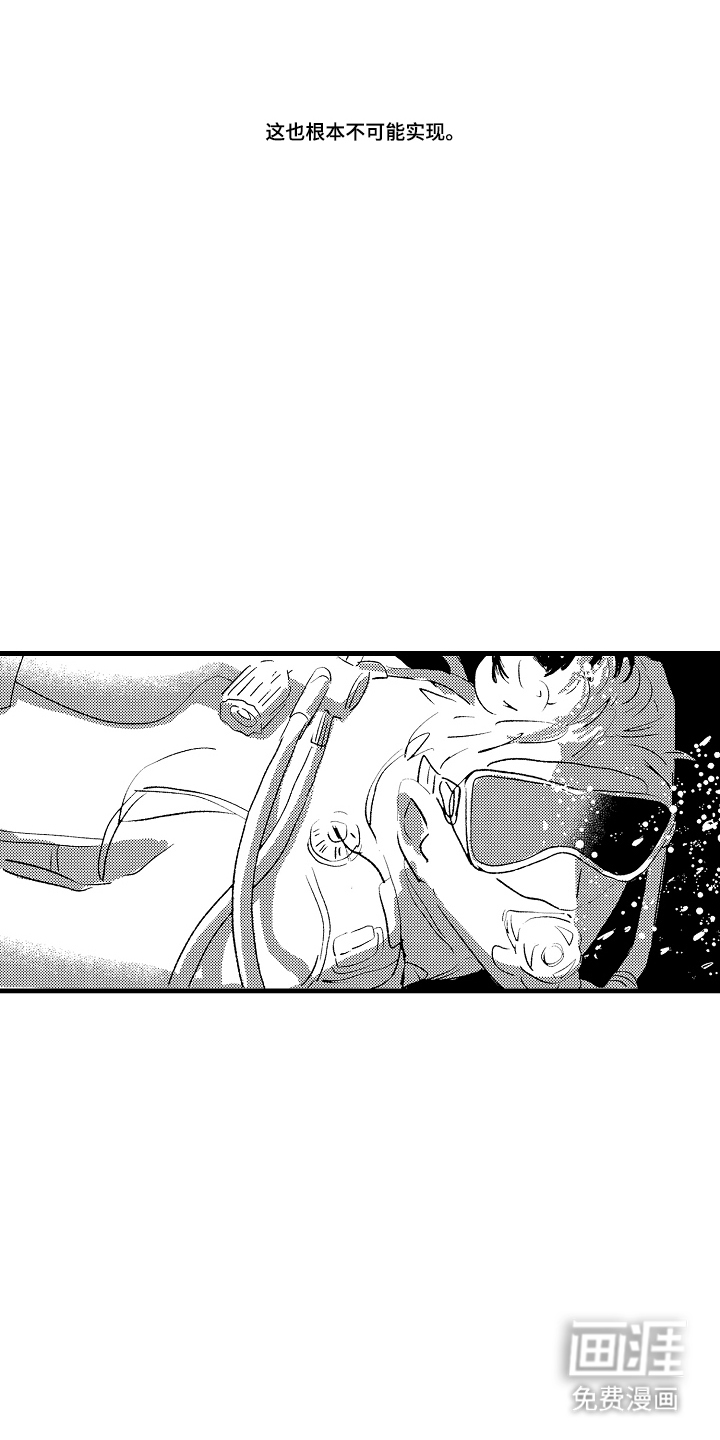 他的灵魂伴侣漫画-图7