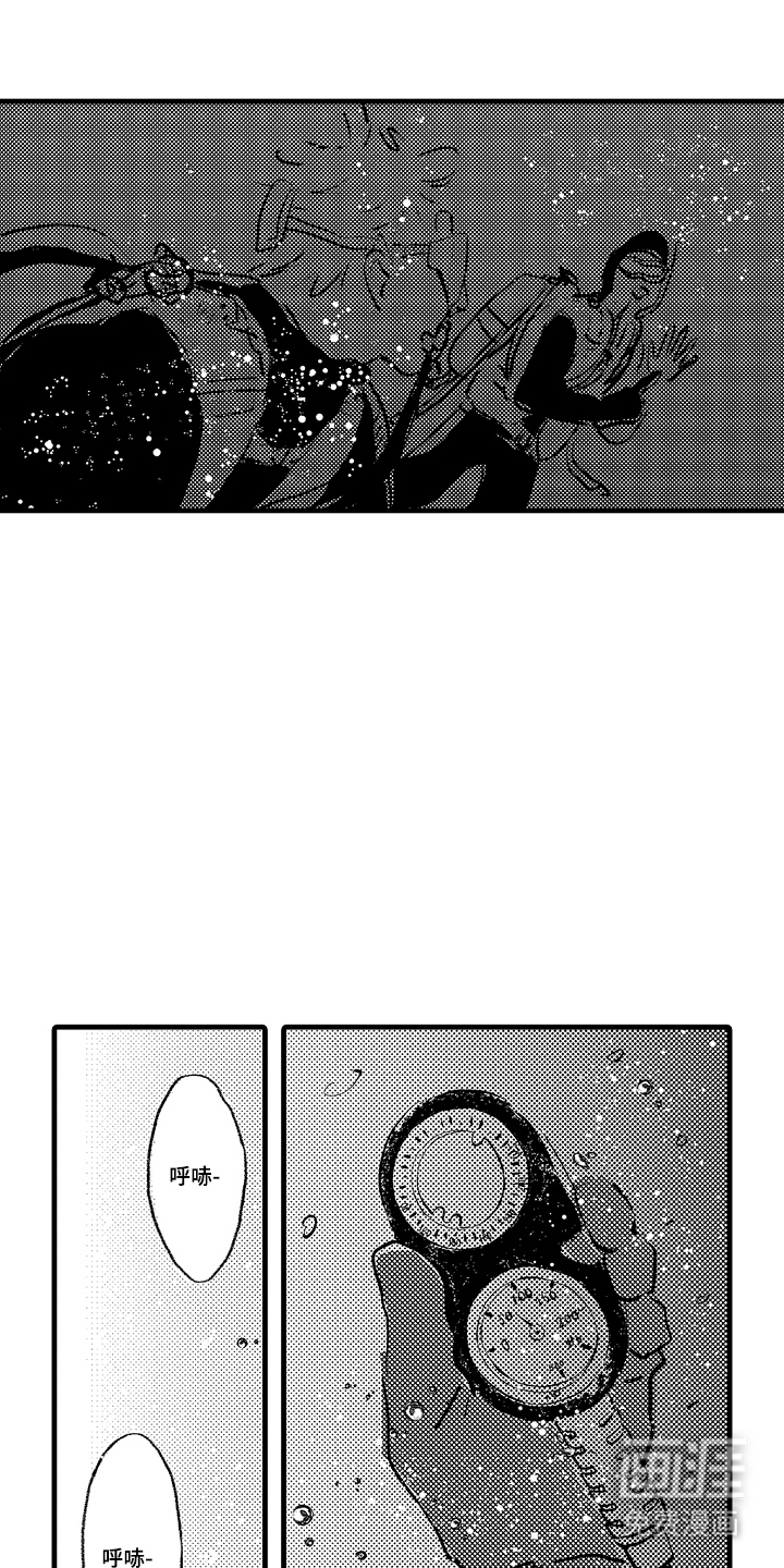 他的灵魂伴侣漫画-图12