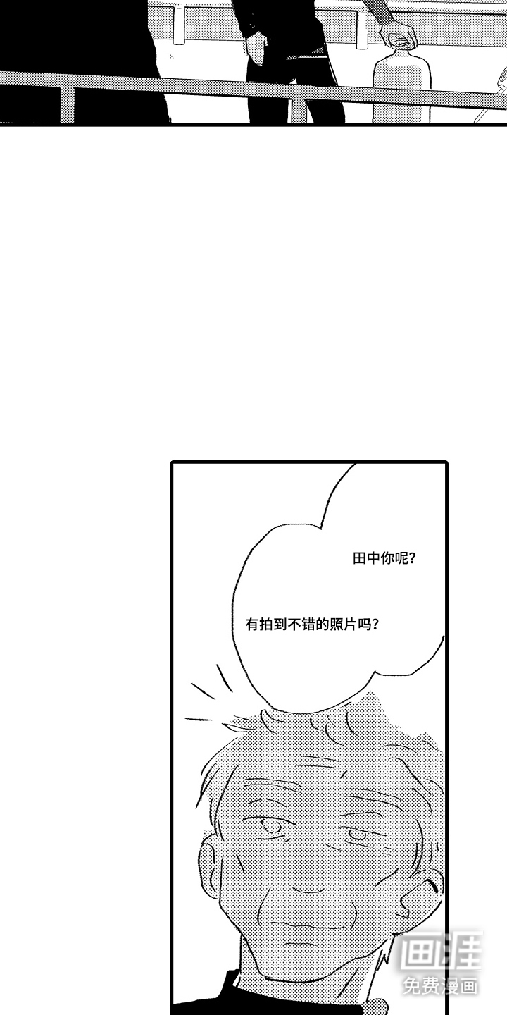 他的灵魂伴侣漫画-图15