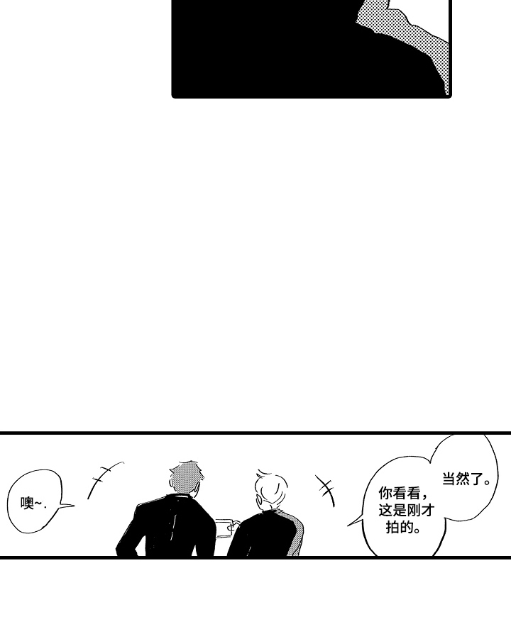 他的灵魂伴侣漫画-图16