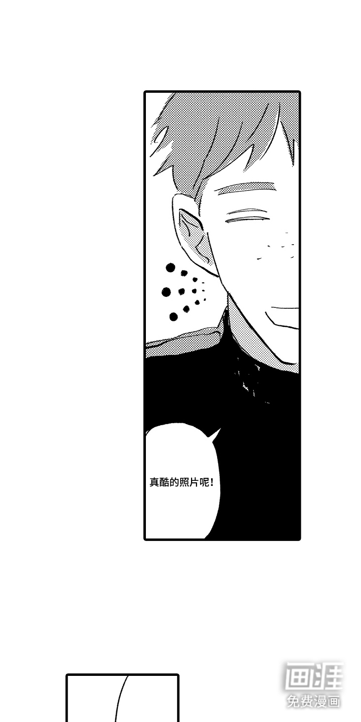 他的灵魂伴侣漫画-图18