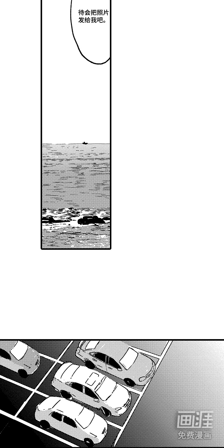 他的灵魂伴侣漫画-图19