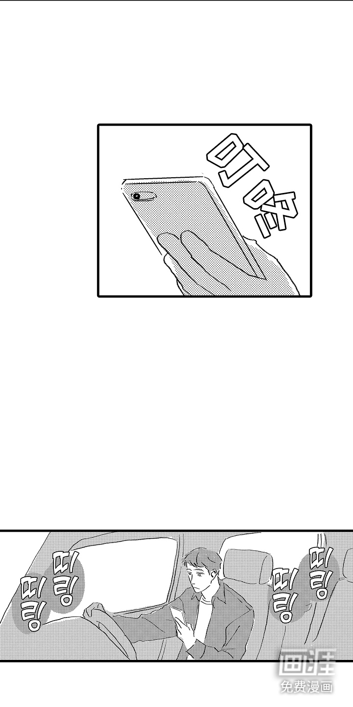 他的灵魂伴侣漫画-图20