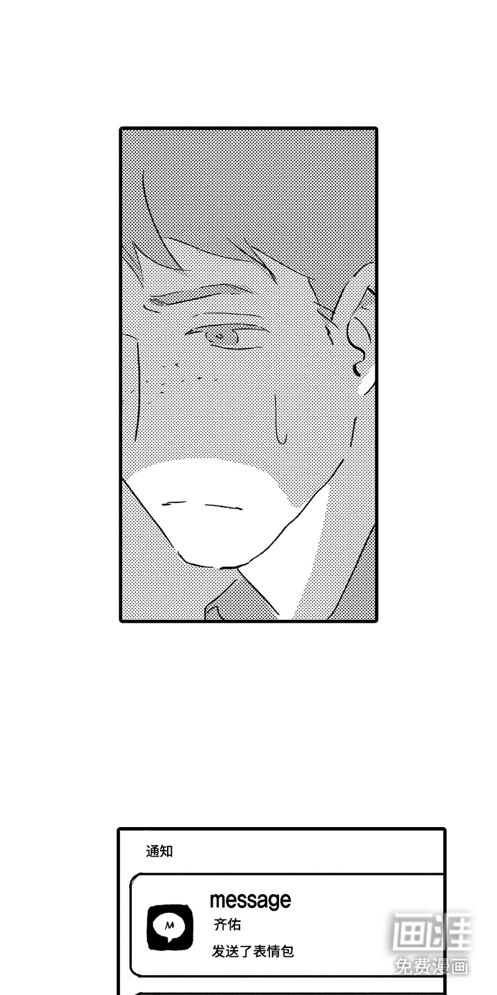 他的灵魂伴侣漫画-图21